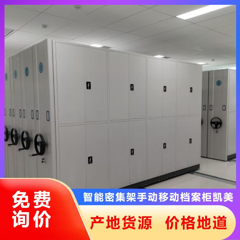 厂家现货【凯美】琼中县轨道密集架