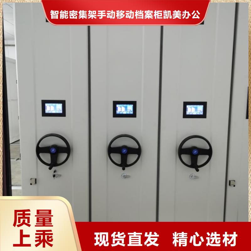 网上促销【凯美】手动智能密集架