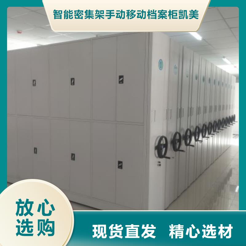厂家现货【凯美】琼中县轨道密集架