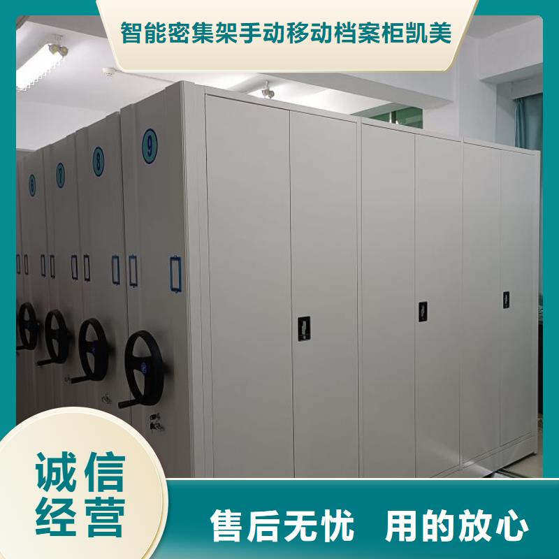 图书室智能密集书架厂家找智能密集架手动移动档案柜凯美办公家具生产厂家