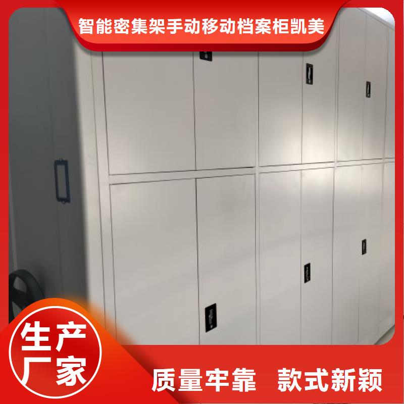 公司地址【凯美】手动手摇密集架