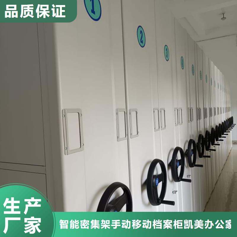 竞争下的针对性【凯美】档案室密集柜