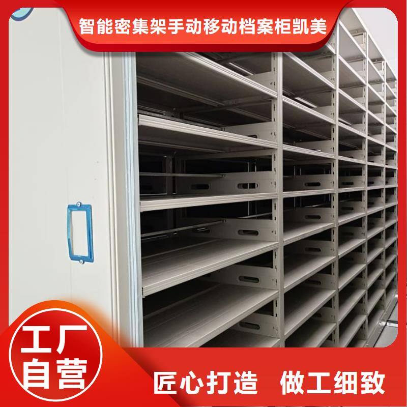 生产基地【凯美】档案室管理密集架