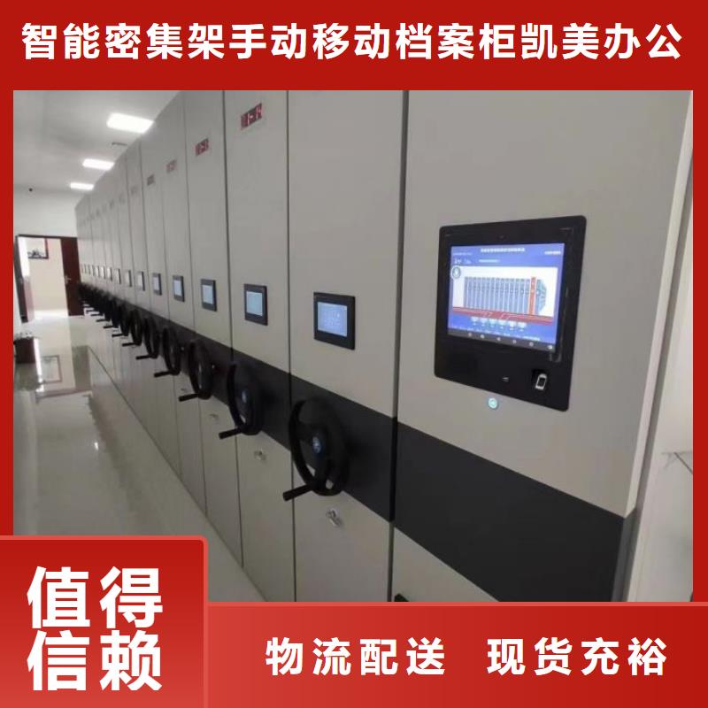 诚信互利【凯美】档案库房智能密集架