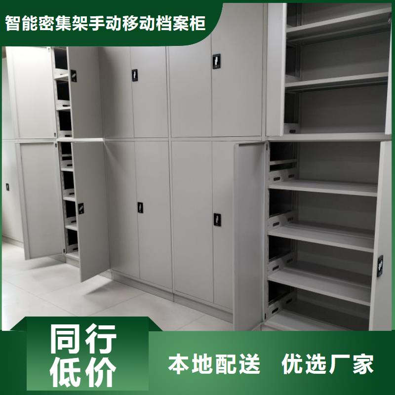 网上促销【凯美】手动智能密集架