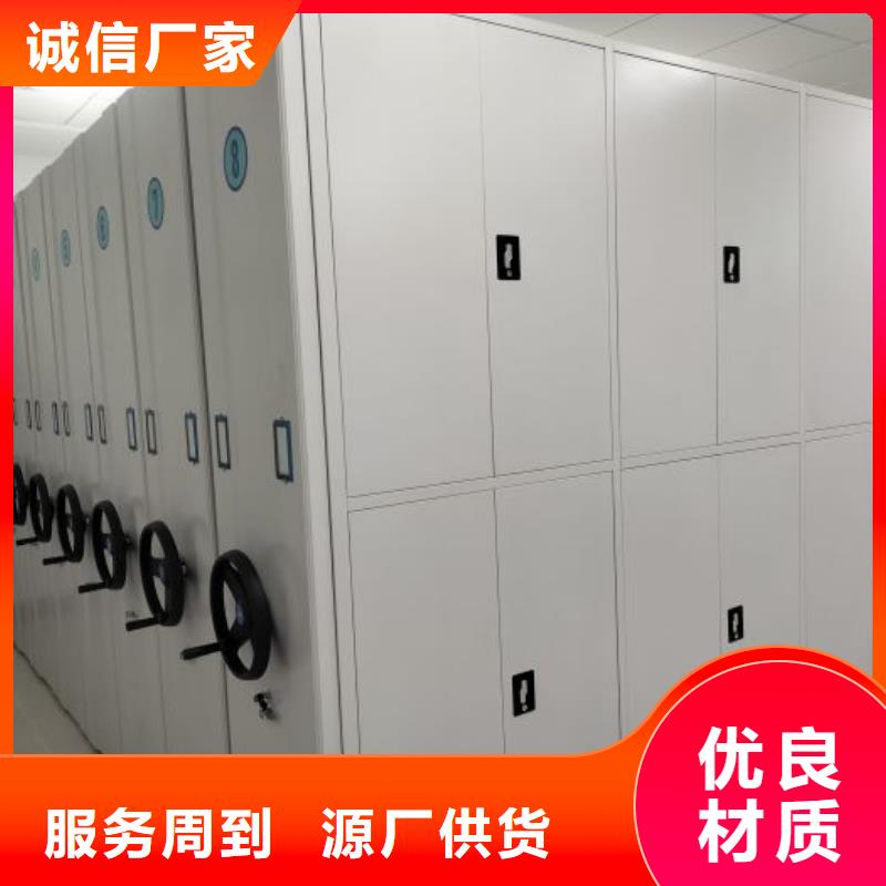 服务到家【凯美】密集型档案移动柜