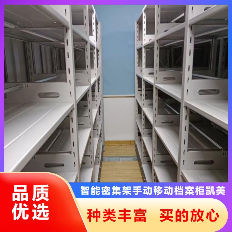 零售店【凯美】档案室密集架