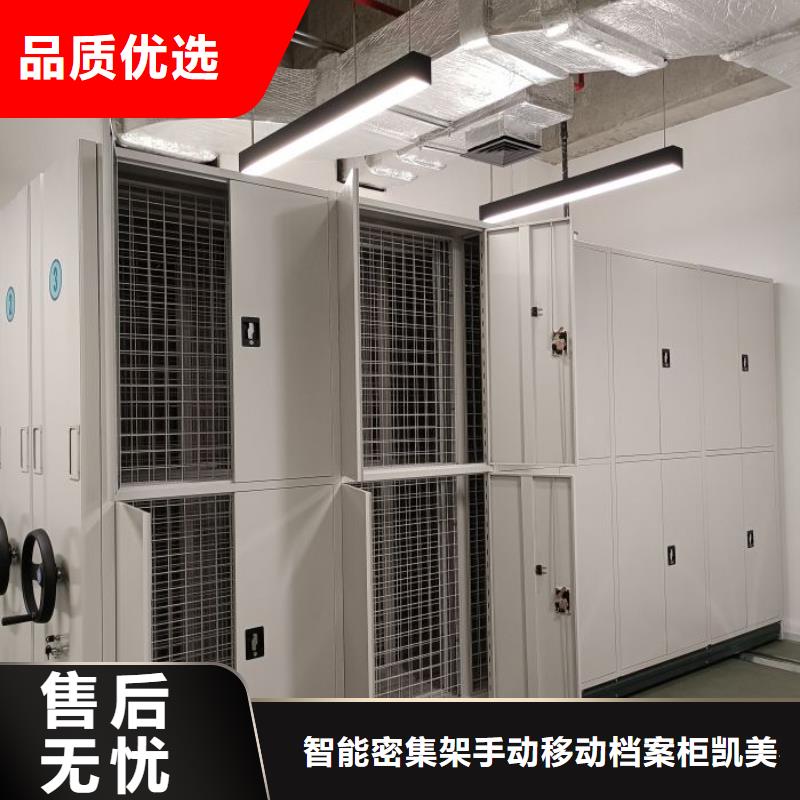 哪里销售【凯美】智能密集架