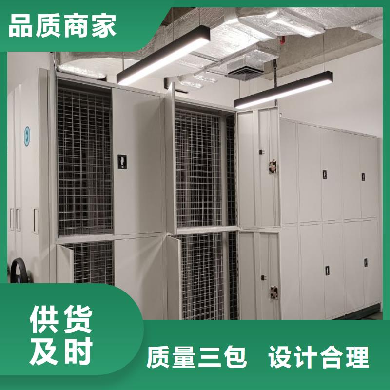 销售基地【凯美】密集型档案柜
