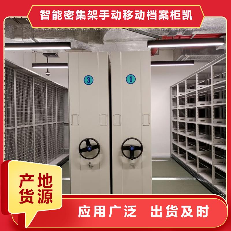 免费咨询【凯美】种子密集架