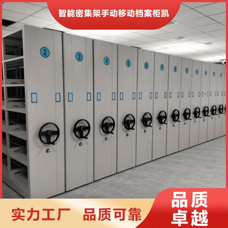 凯美智能密集柜【手摇密集柜】现货充足量大优惠-诚信商务网