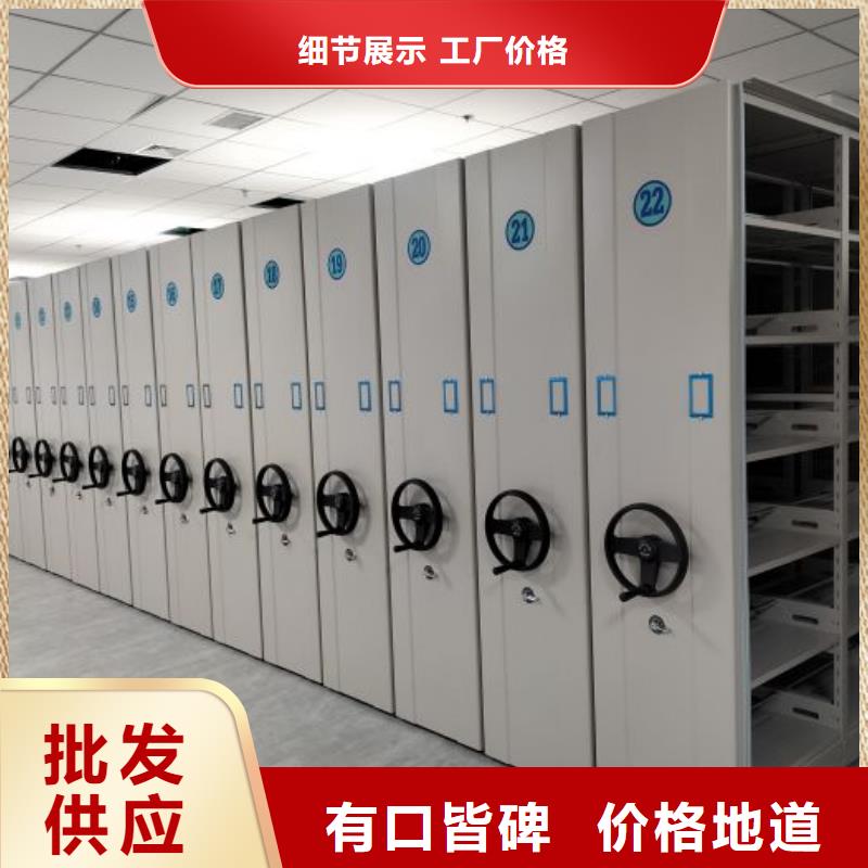 公司地址【凯美】移动档案橱