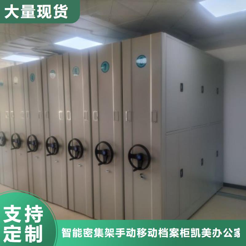 哪里销售【凯美】资料室密集架