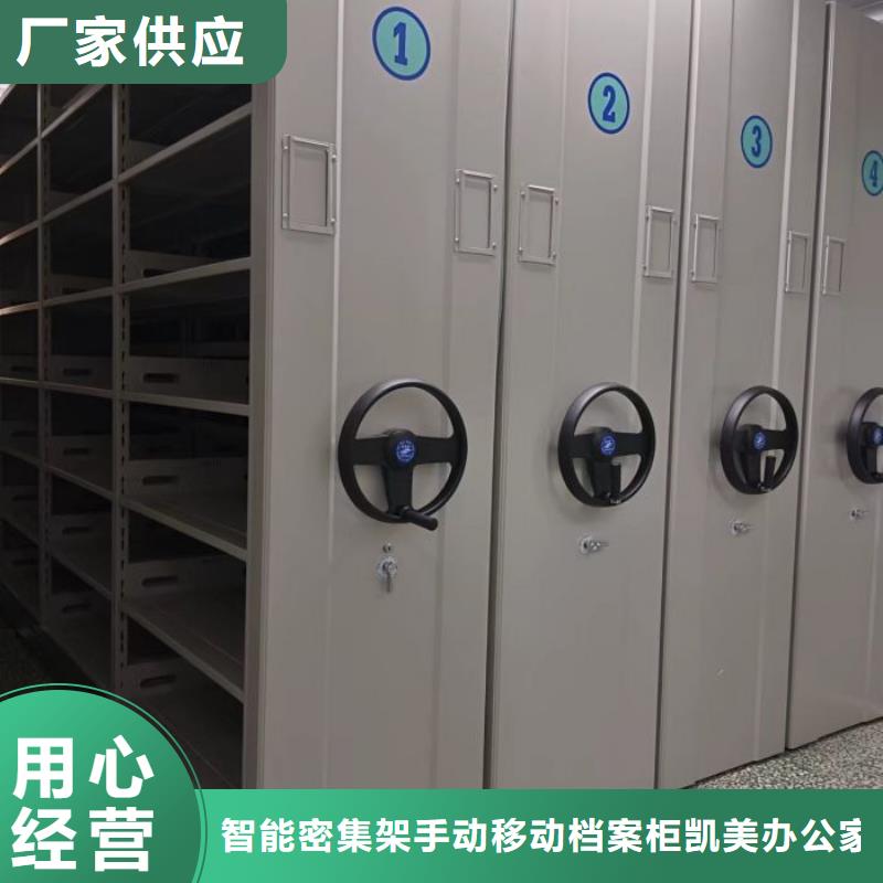 零售店【凯美】档案室密集架
