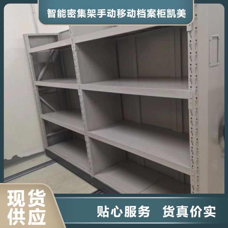 资料收纳保险柜视频-资料收纳保险柜-智能密集架手动移动档案柜凯美办公家具生产厂家(台湾分公司)服务区域