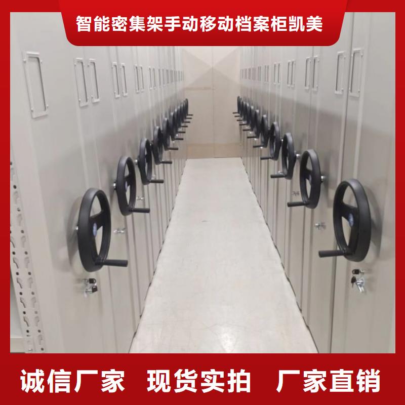 哪里便宜【凯美】档案室三化一体密集柜