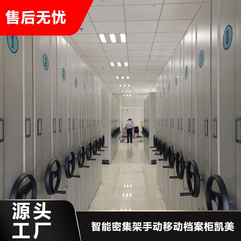 零售店【凯美】档案室密集架