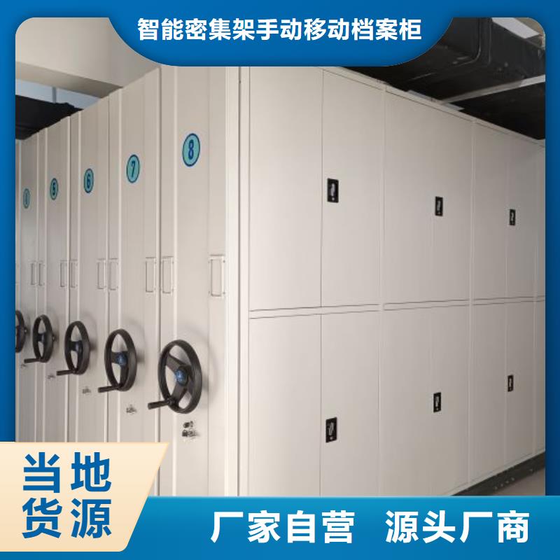 凯美智能密集柜【手摇密集柜】现货充足量大优惠-诚信商务网