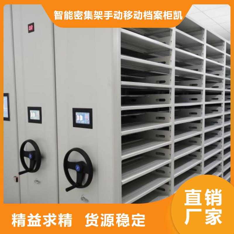 总代【凯美】手摇密集架