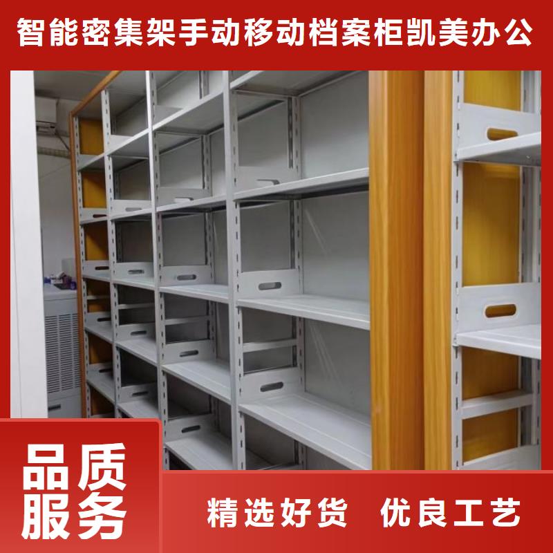 资料收纳保险柜视频-二道江|辉南|四平|吉林|延边|长春|辽源资料收纳保险柜大厂家实力看得见-智能密集架手动移动档案柜凯美办公家具生产厂家(通化市分公司)