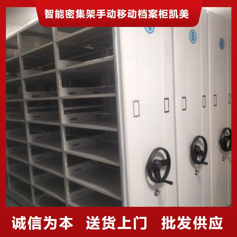 资料收纳保险柜视频-二道江|辉南|四平|吉林|延边|长春|辽源资料收纳保险柜大厂家实力看得见-智能密集架手动移动档案柜凯美办公家具生产厂家(通化市分公司)
