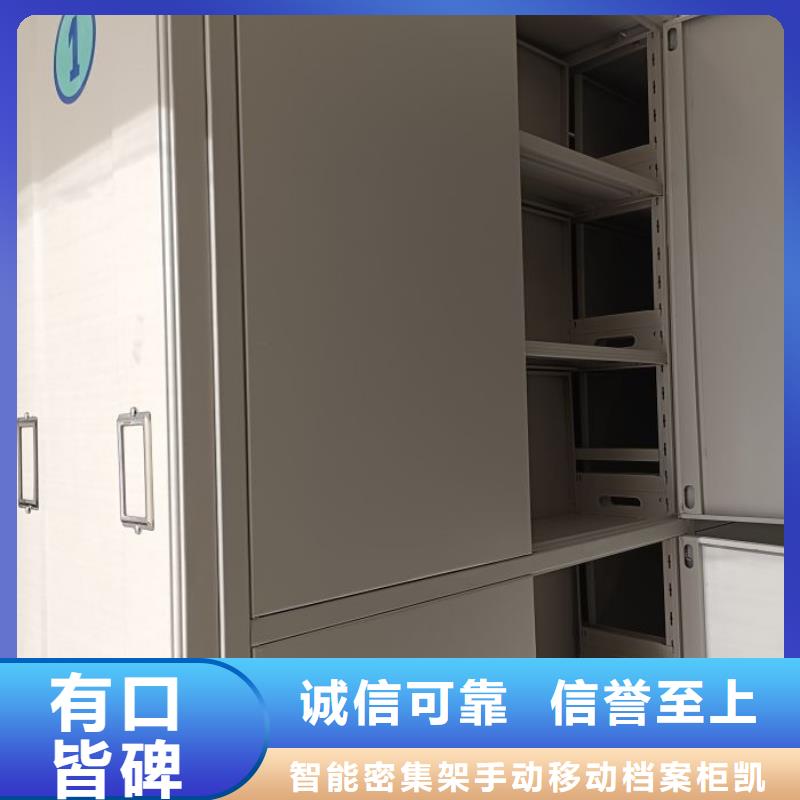 实力厂家【凯美】全封闭式移动密集柜