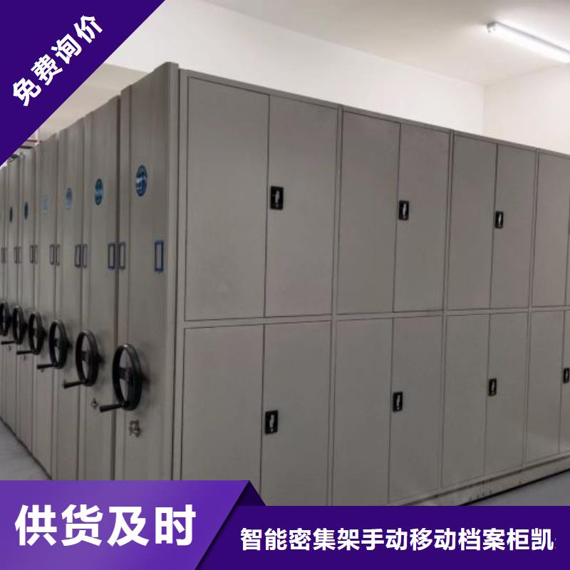 共同合作【凯美】档案库房电动密集架