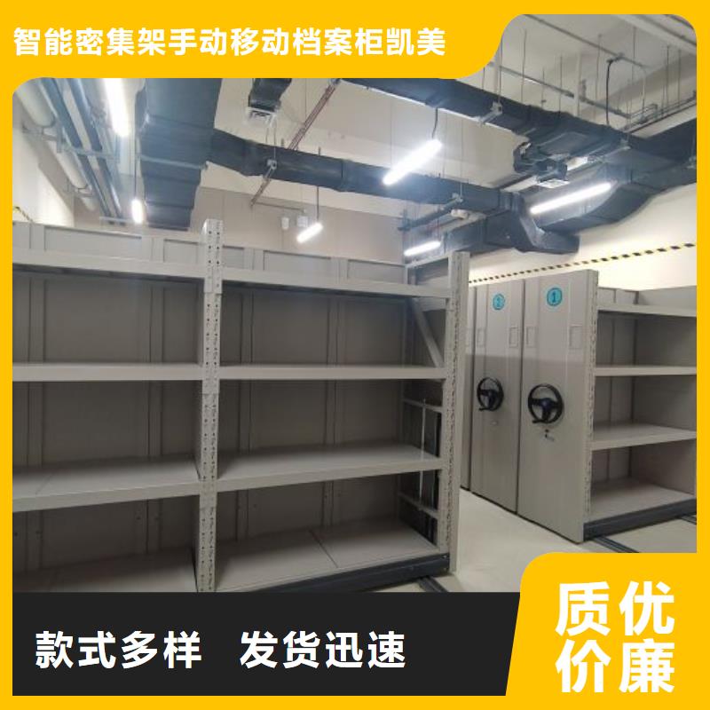免费安装【凯美】档案馆资料密集柜