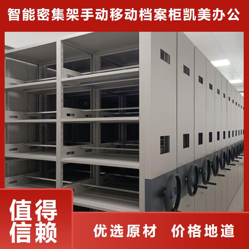 免费安装【凯美】档案馆资料密集柜