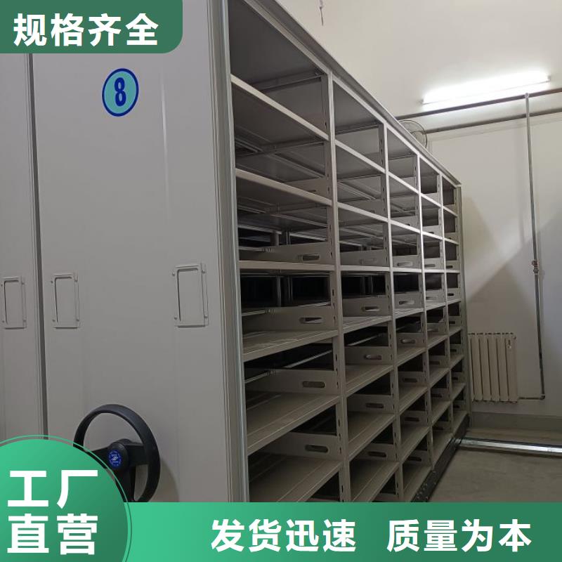 共享双赢【凯美】档案保管移动密集柜