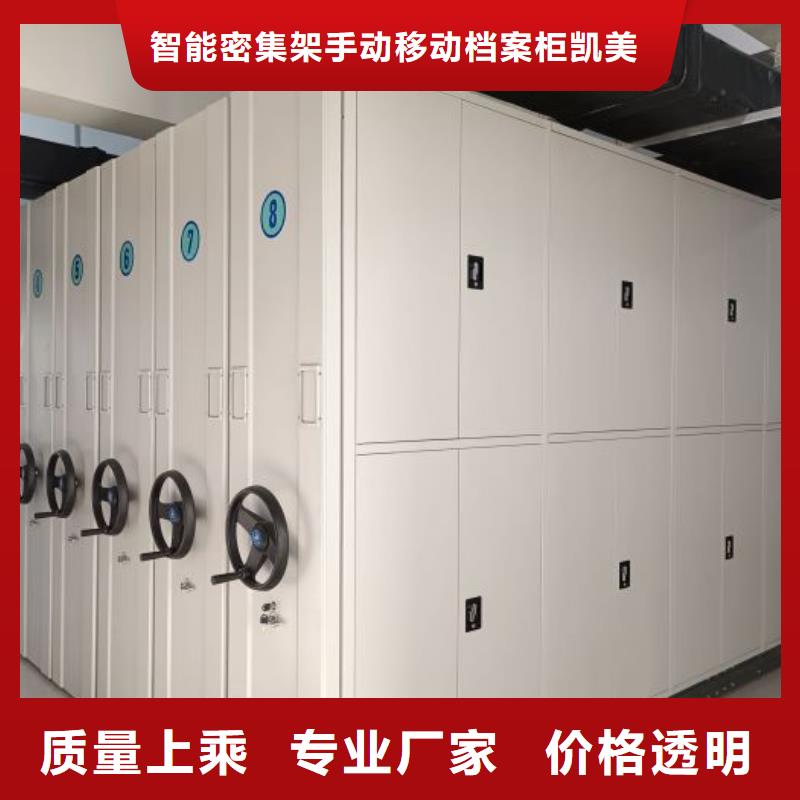 产品的选择和使用秘籍【凯美】档案密集架