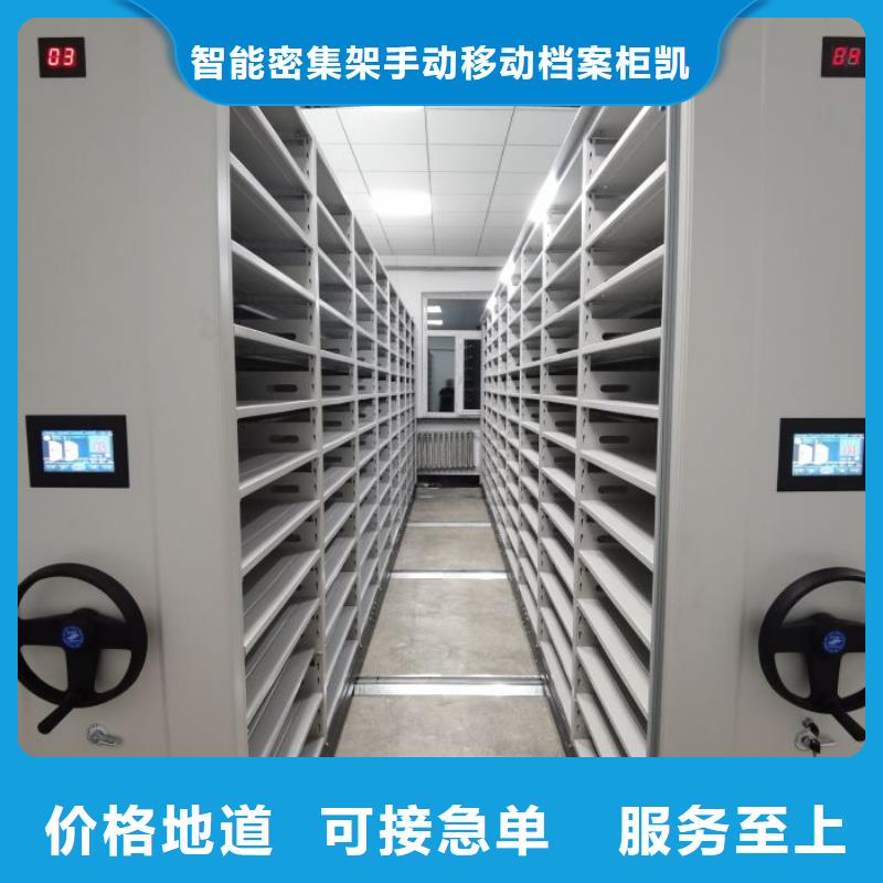 【 档案室密集柜,手动密集柜送货上门】 智能密集架手动移动档案柜凯美办公家具生产厂家(九江市分公司)