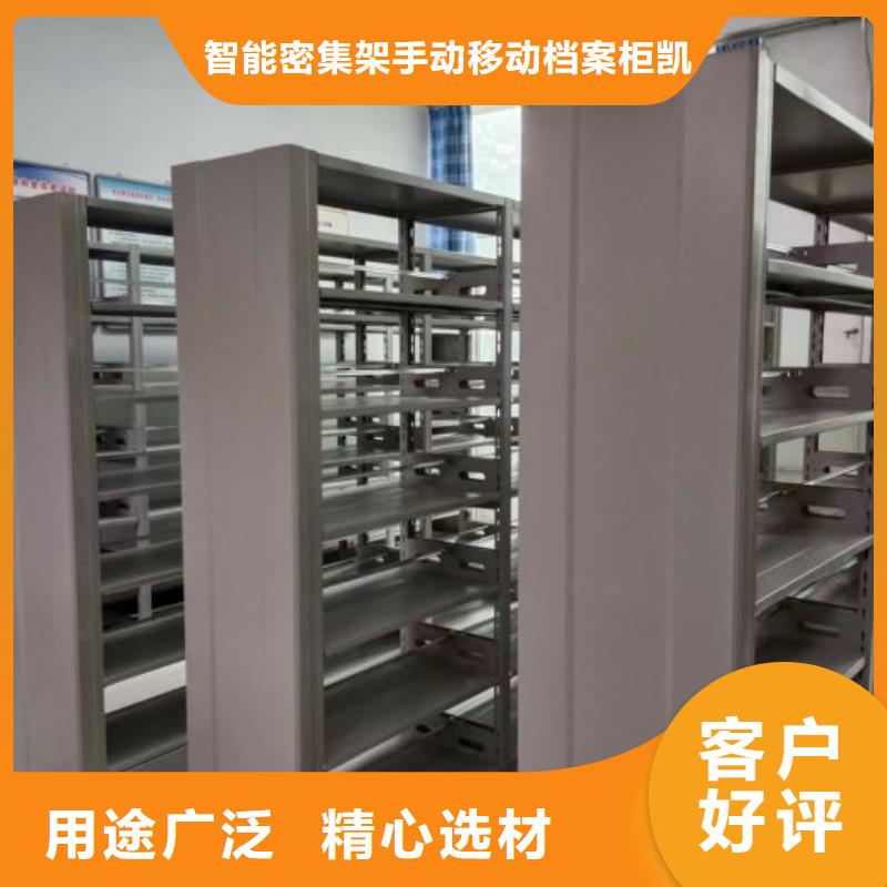 档案室手动密集架品牌-报价
