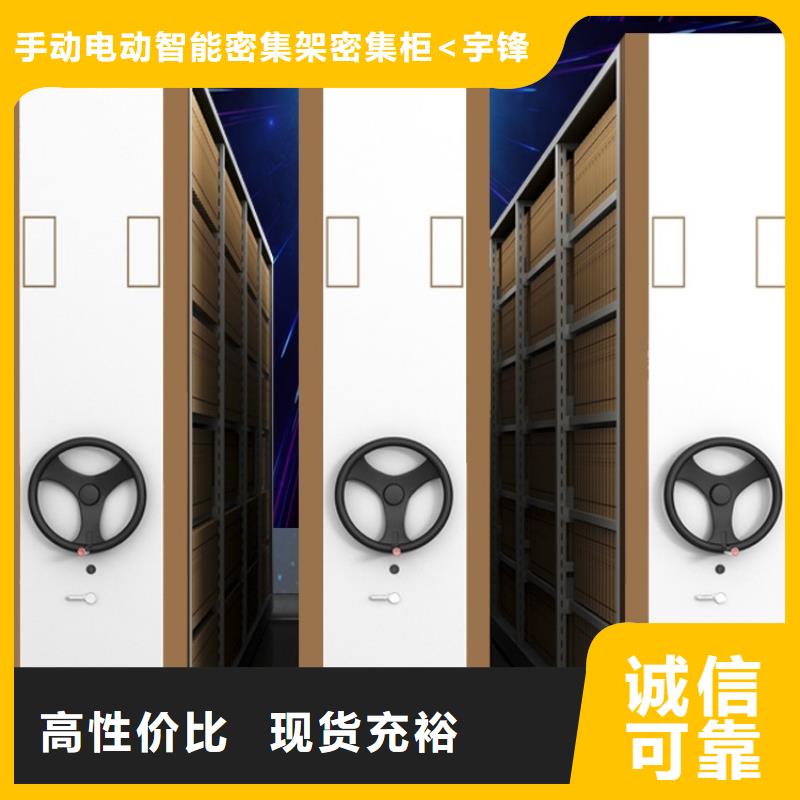 密集架厂家视频-渭源|临洮|白银|酒泉|临夏|张掖密集架厂家快速物流发货-手动电动智能密集架密集柜<宇锋>装备科技生产厂家(定西市分公司)