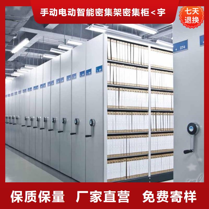 密集架厂家视频-海南省|海口|三亚密集架厂家-宇锋