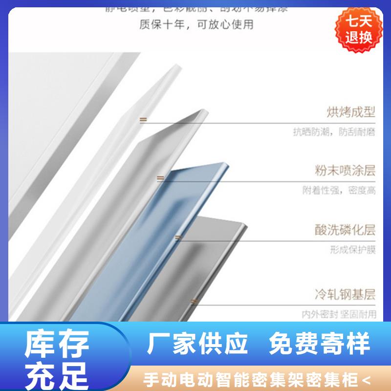 【智能型密集架】货架价格诚信厂家宇锋密集架厂家