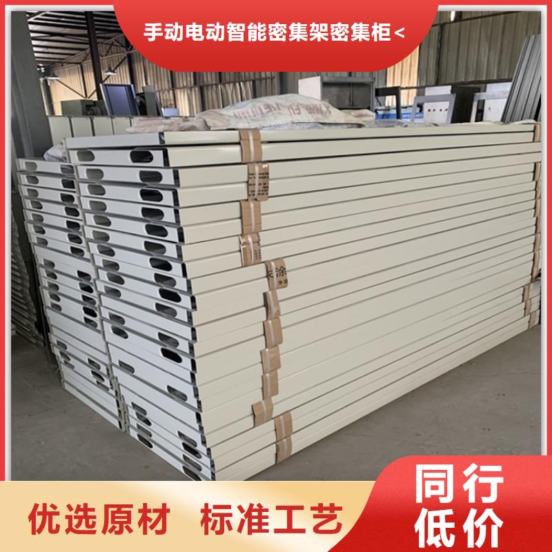 严选材质电动密集架档案柜_【密集病案柜】厂家技术完善