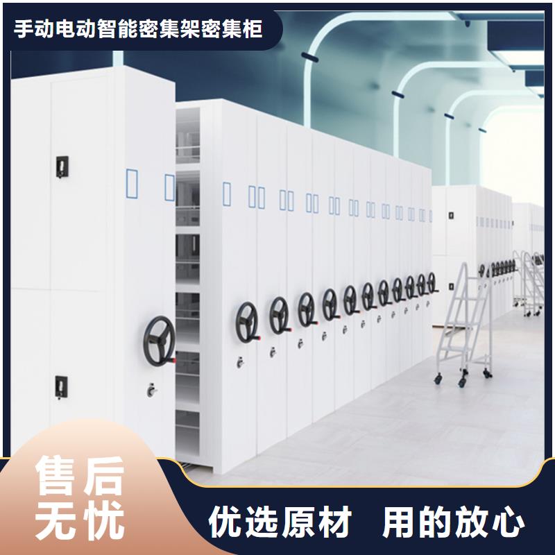 电动密集架档案柜密集柜厂家生产安装