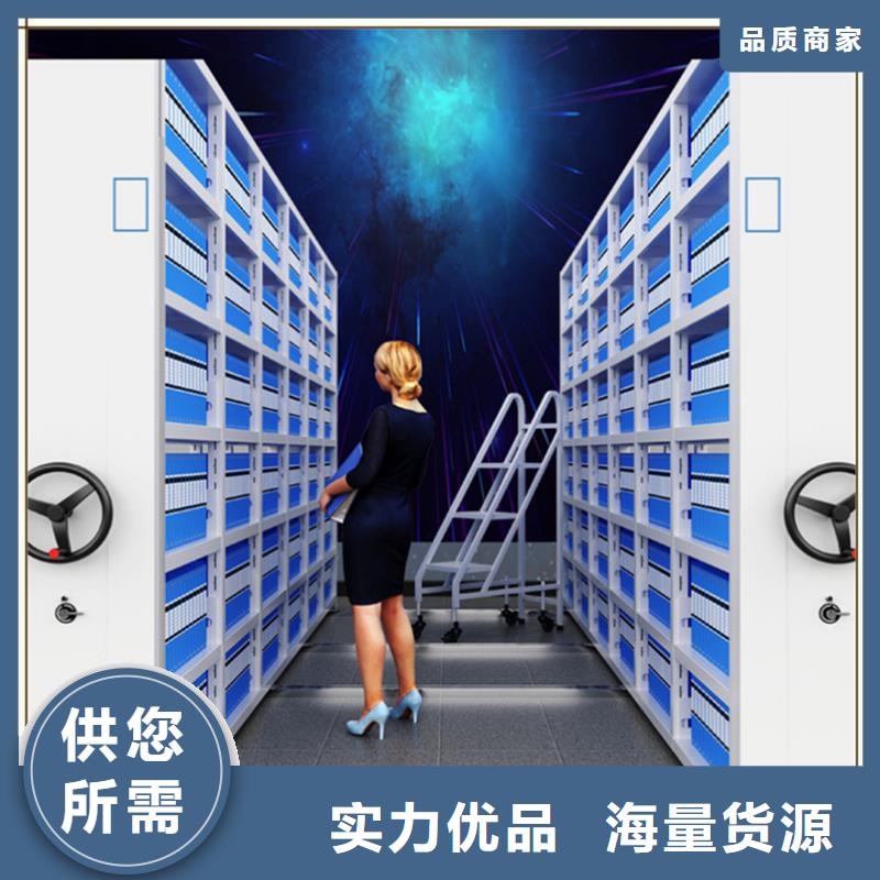 【 档案密集柜 密集切片柜源头直供】-手动电动智能密集架密集柜<宇锋>装备科技生产厂家(西藏分公司)
