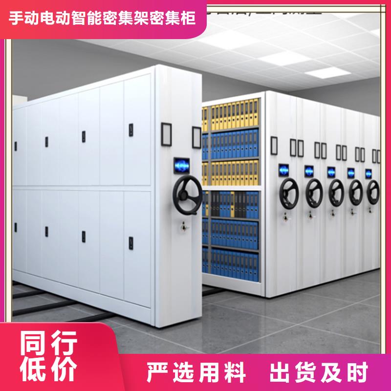 档案密集柜-留样柜厂家直销直供