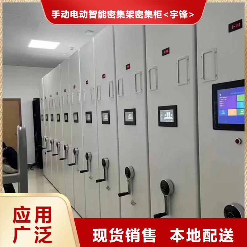 密集架厂家视频-密集架厂家-手动电动智能密集架密集柜<宇锋>装备科技生产厂家(大连市分公司)服务区域瓦房店|长海|葫芦岛|辽阳|鞍山|盘锦|锦州|沈阳|阜新