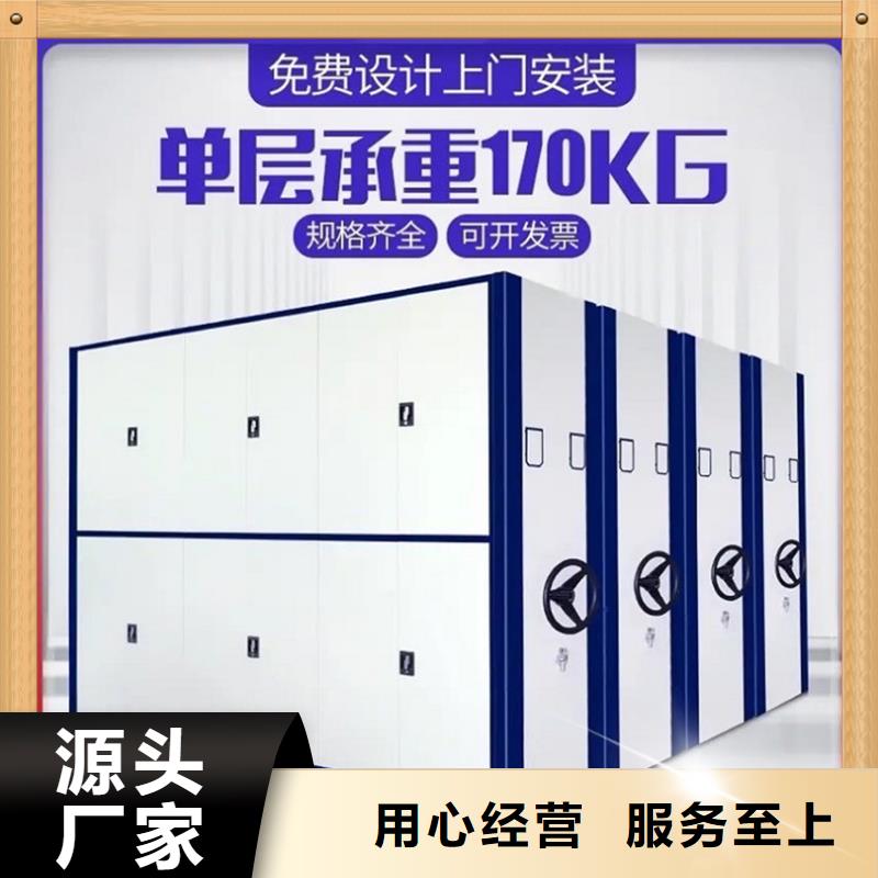 【病案密集架】-档案密集柜信誉有保证