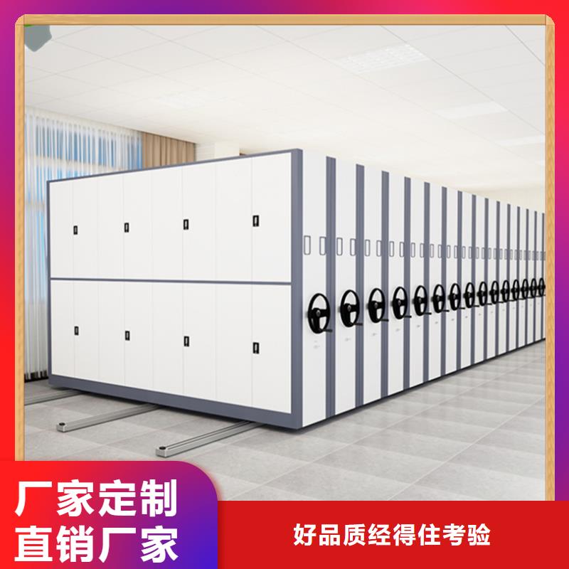 【病案密集架】-档案密集柜信誉有保证