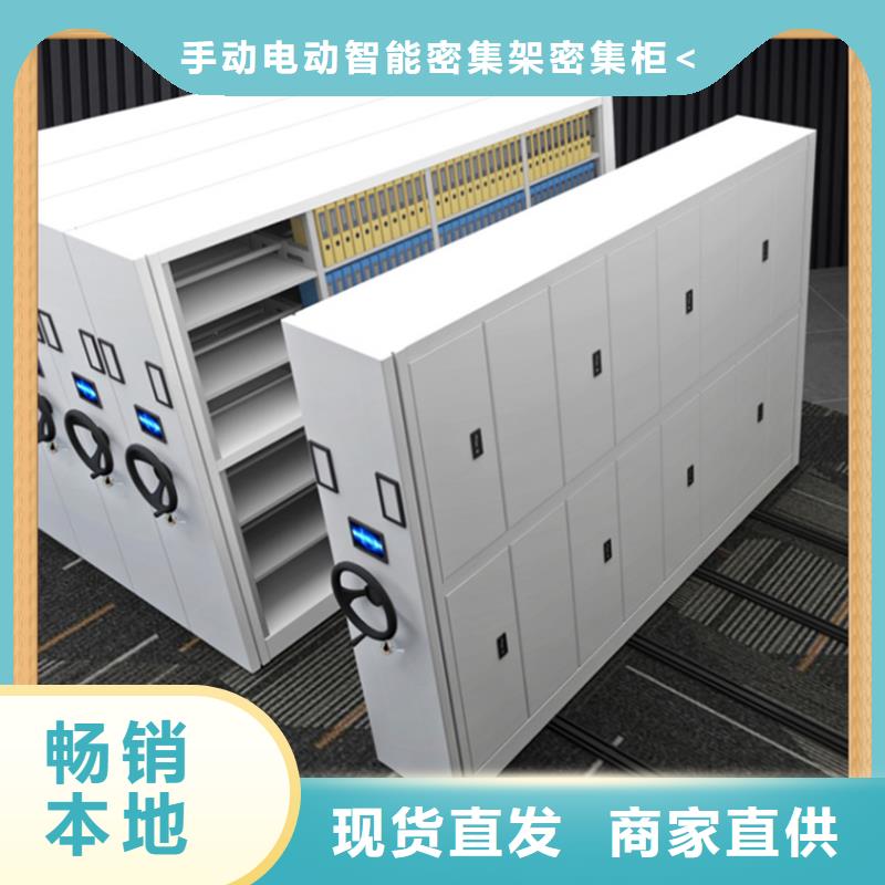 【病案密集架】-档案密集柜信誉有保证