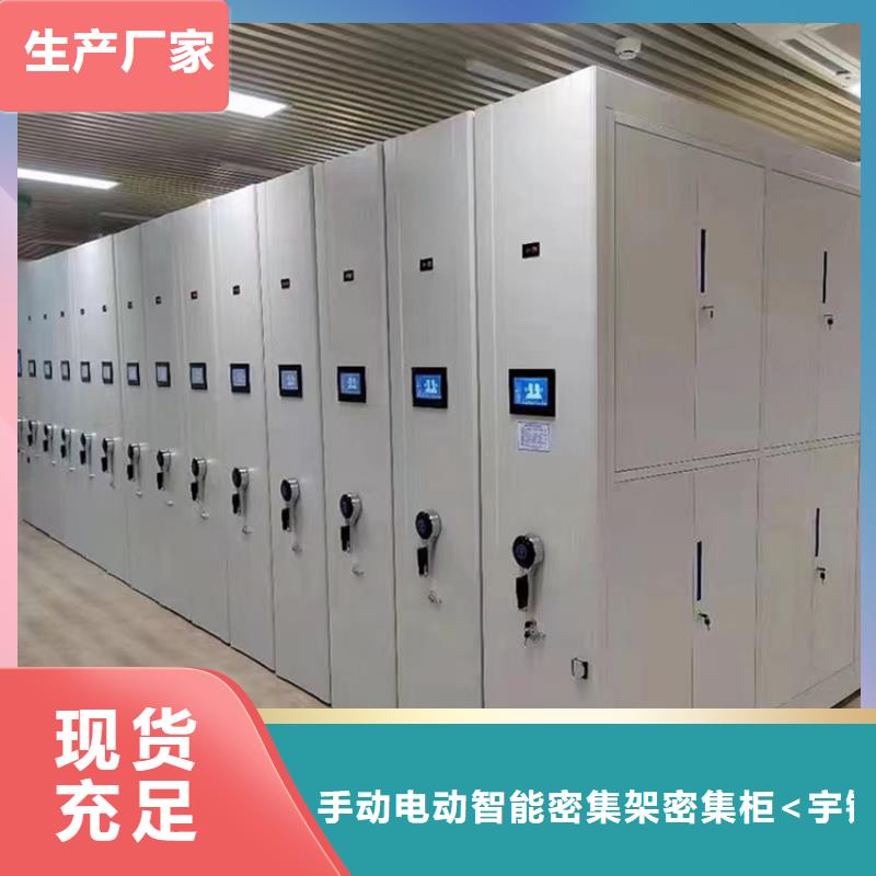 密集架厂家视频-密集架厂家|四川省资阳市|雁江|乐至|广元|广安|内江|德阳