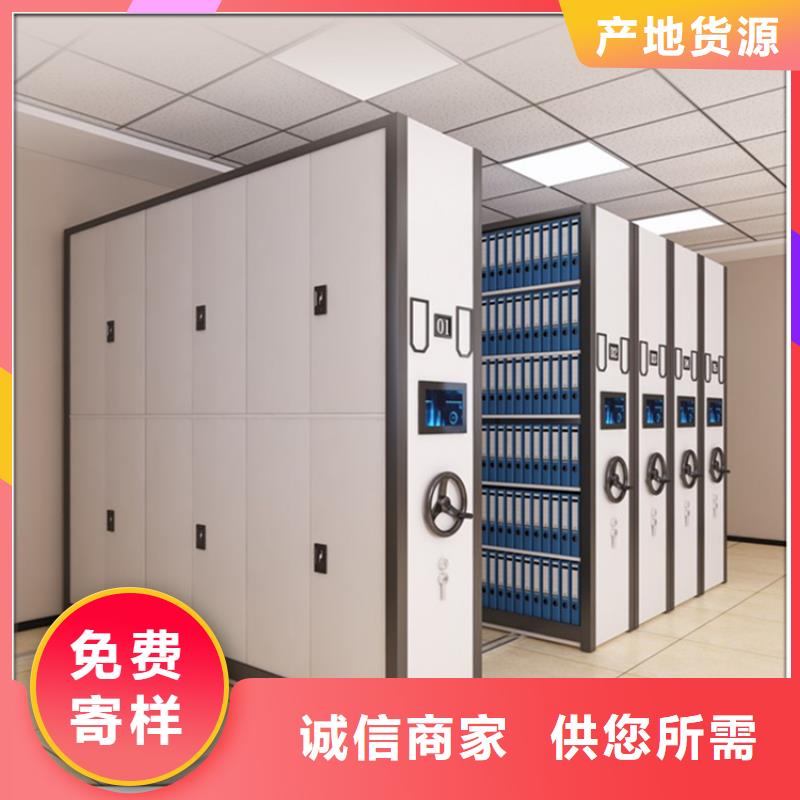 【留样密集架密集柜】_移动密集架好产品放心购-服务区域包括如东|如皋|连云港|盐城|扬州|南京等-产品视频