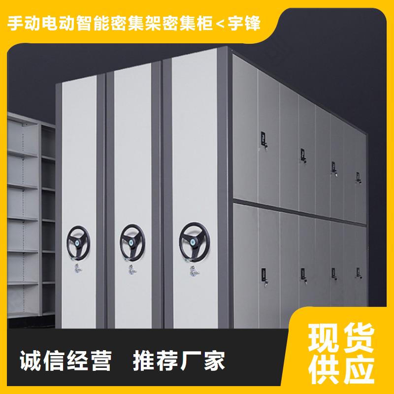密集架厂家视频-启东|如皋|徐州|苏州|泰州|盐城|镇江|扬州密集架厂家就近发货-手动电动智能密集架密集柜<宇锋>装备科技生产厂家(南通市分公司)