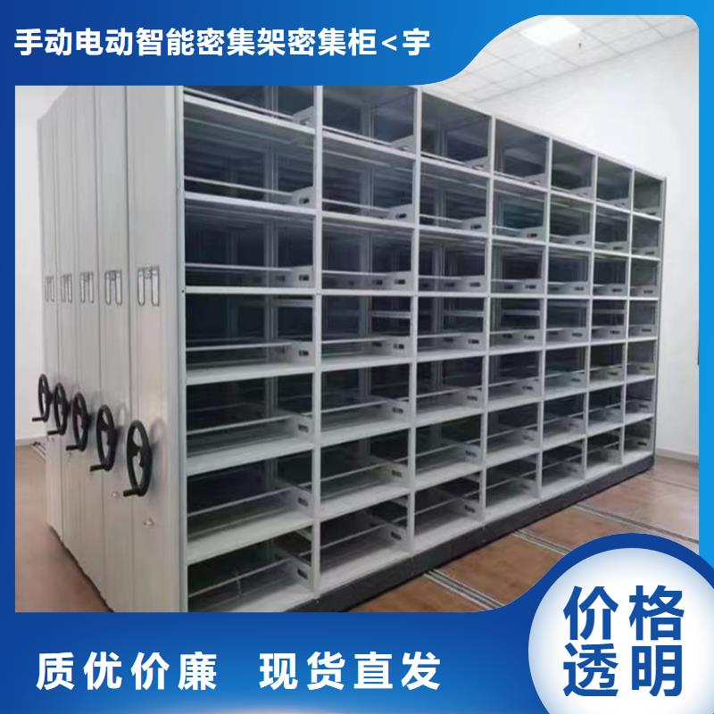密集架厂家视频-内蒙古宇锋密集架厂家可服务区域阿拉善|乌海|乌兰察布|兴安|鄂尔多斯|赤峰等