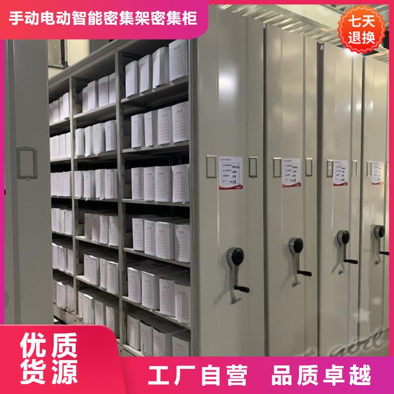 挂捞密集架文件保密柜低价货源