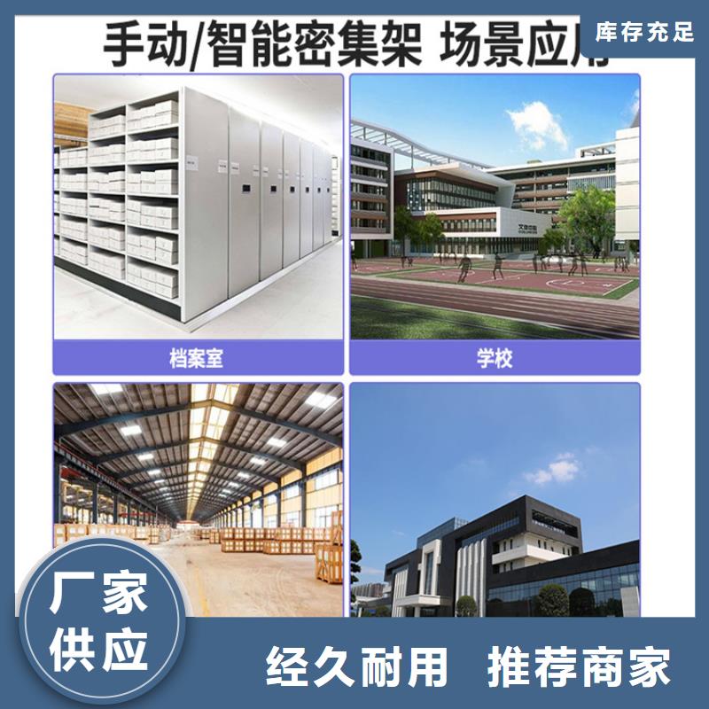 挂捞密集架文件保密柜低价货源